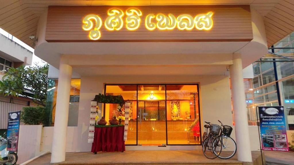 Phusiri Place Chiang Mai Esterno foto